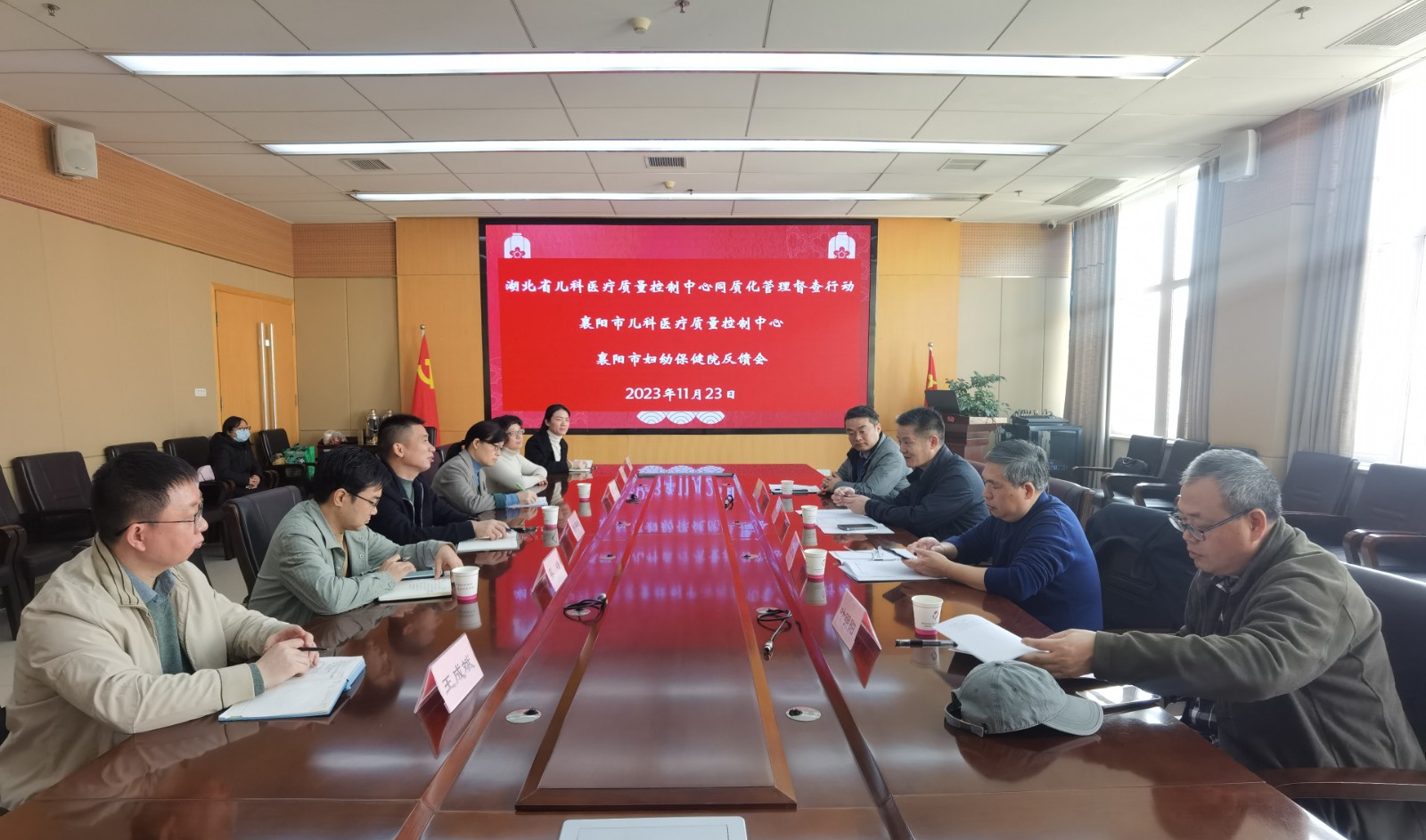 湖(hú)北省儿科(kē)医疗同质化管理(lǐ)督查行动走进襄阳市妇幼保健院 