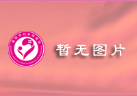 江南妇产科(kē)